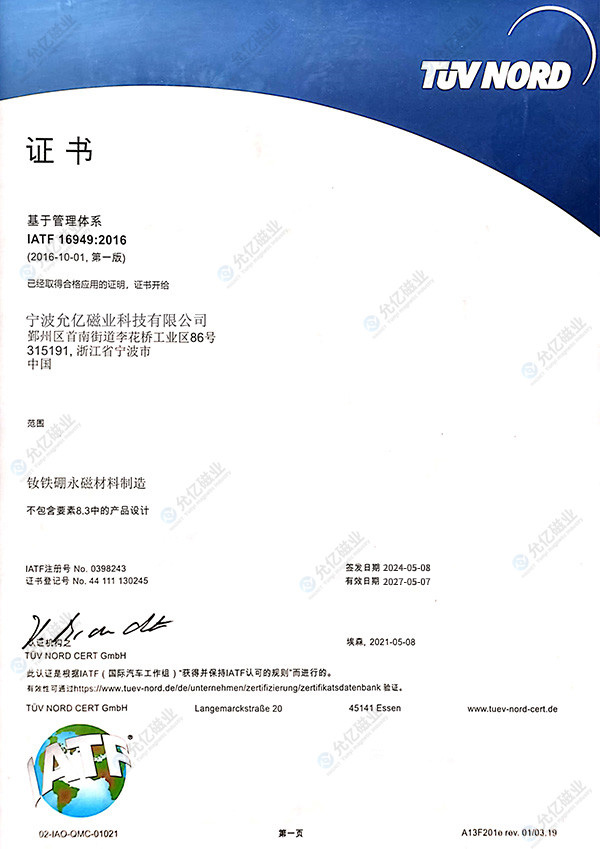 體系證書